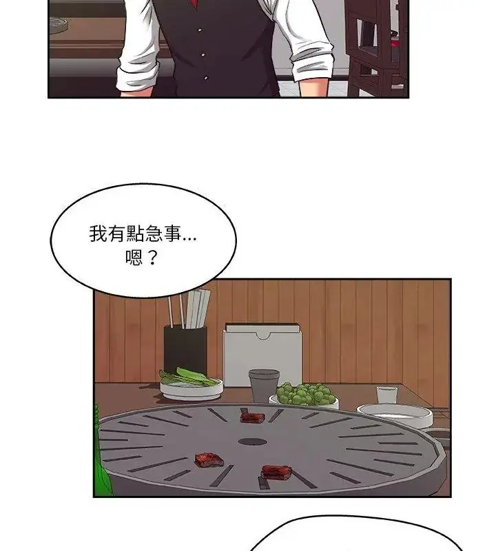 漫画《圈套》第10话第87张图