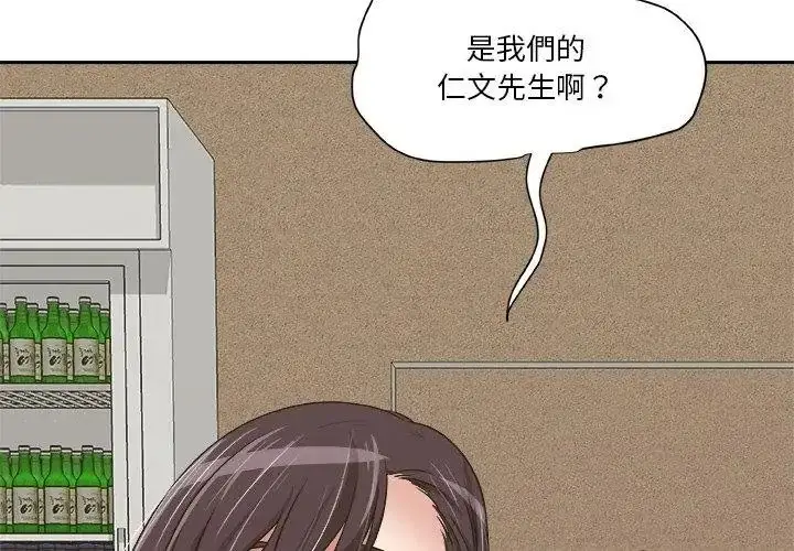 漫画《圈套》第10话第89张图