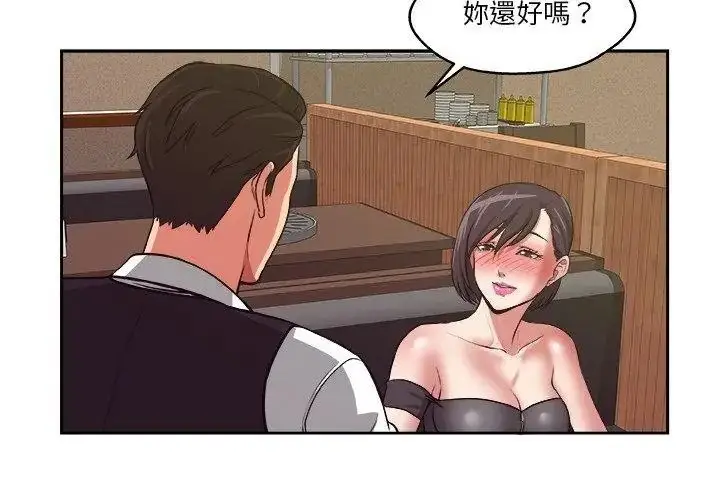 漫画《圈套》第10话第92张图