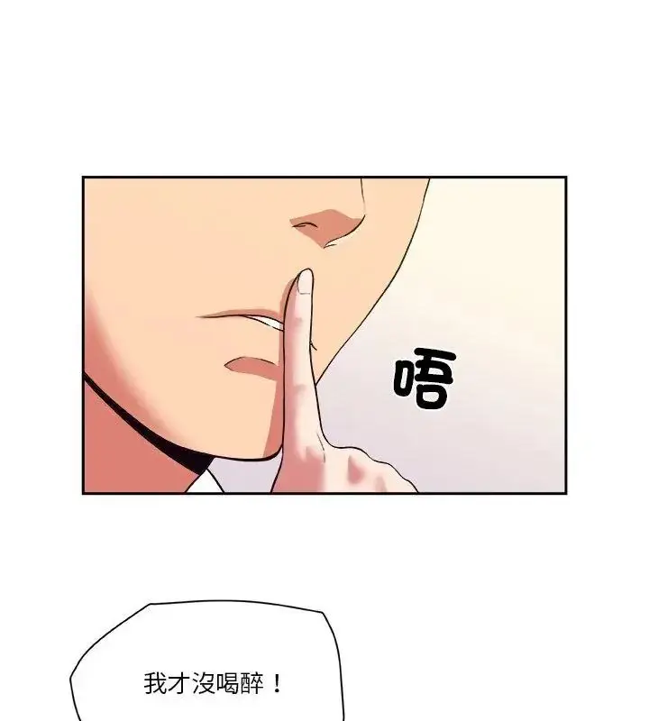 漫画《圈套》第10话第93张图