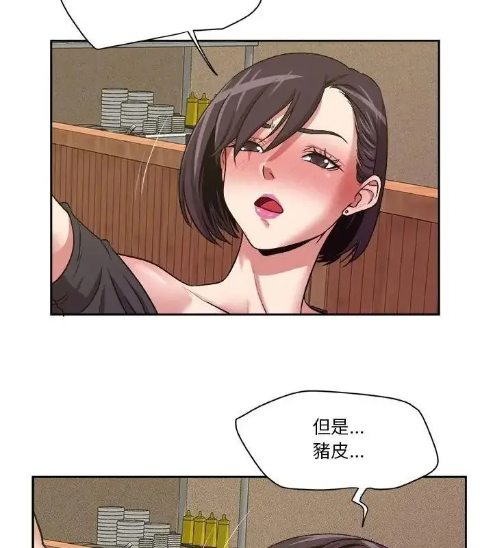 漫画《圈套》第10话第94张图