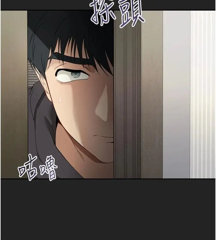 漫画《与老师同居中！》第1话第10张图