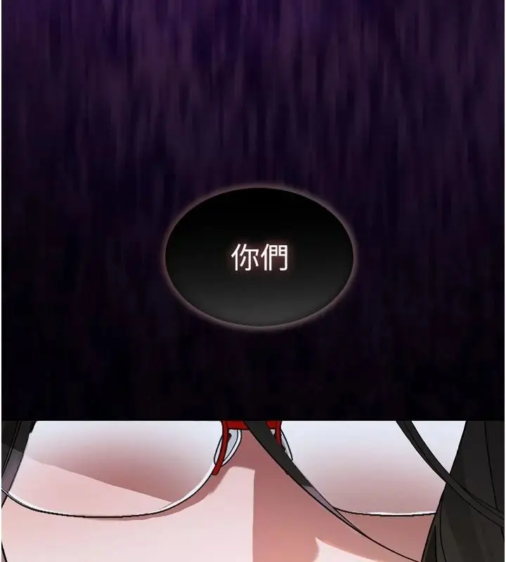 漫画《与老师同居中！》第1话第109张图