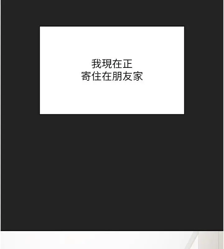 漫画《与老师同居中！》第1话第11张图