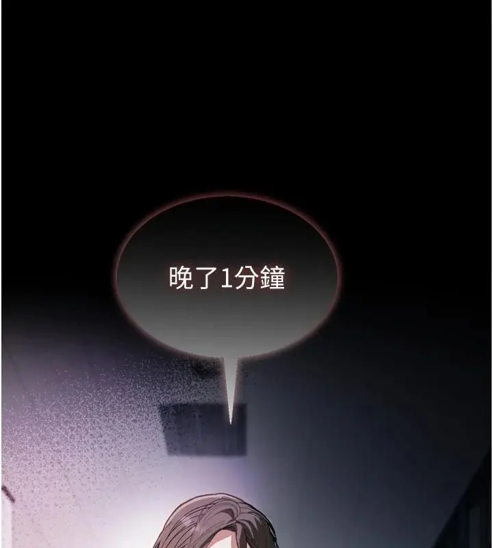 漫画《与老师同居中！》第1话第111张图