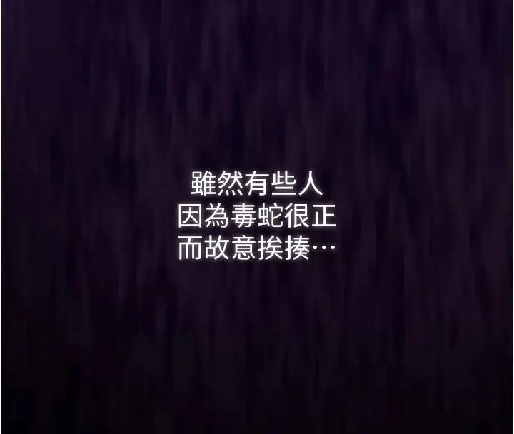 漫画《与老师同居中！》第1话第114张图