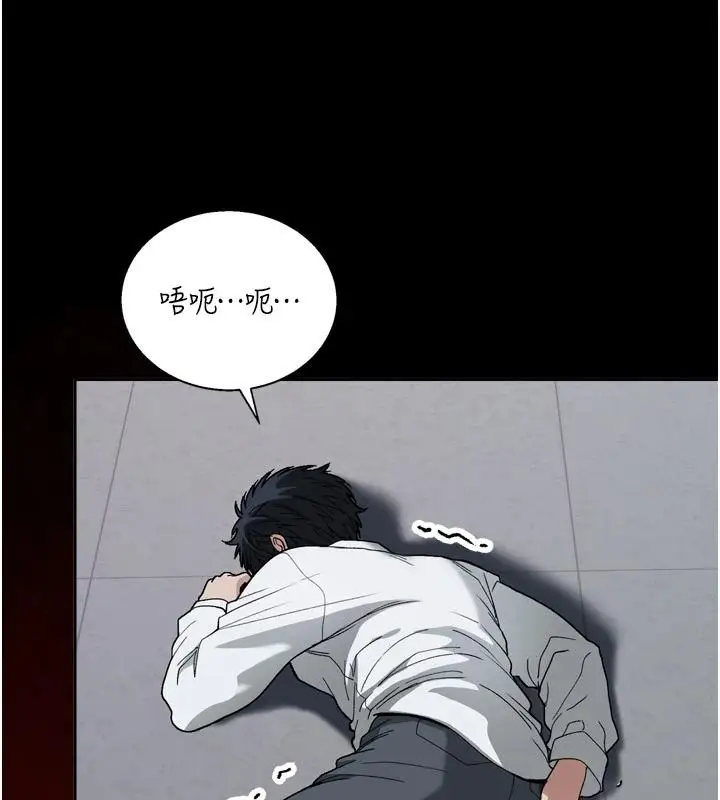 漫画《与老师同居中！》第1话第125张图