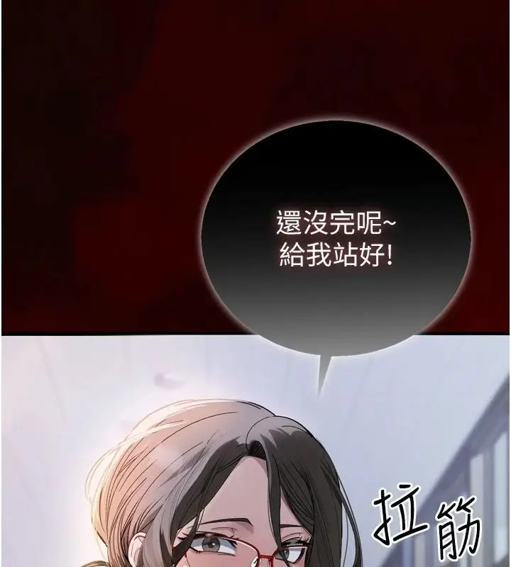 漫画《与老师同居中！》第1话第127张图