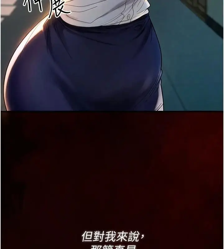 漫画《与老师同居中！》第1话第129张图