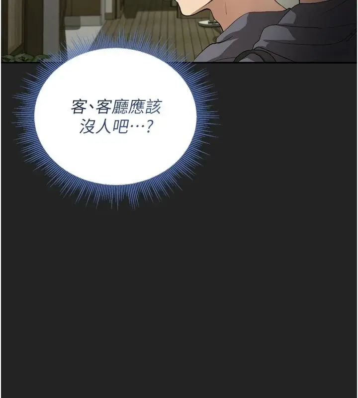 漫画《与老师同居中！》第1话第13张图