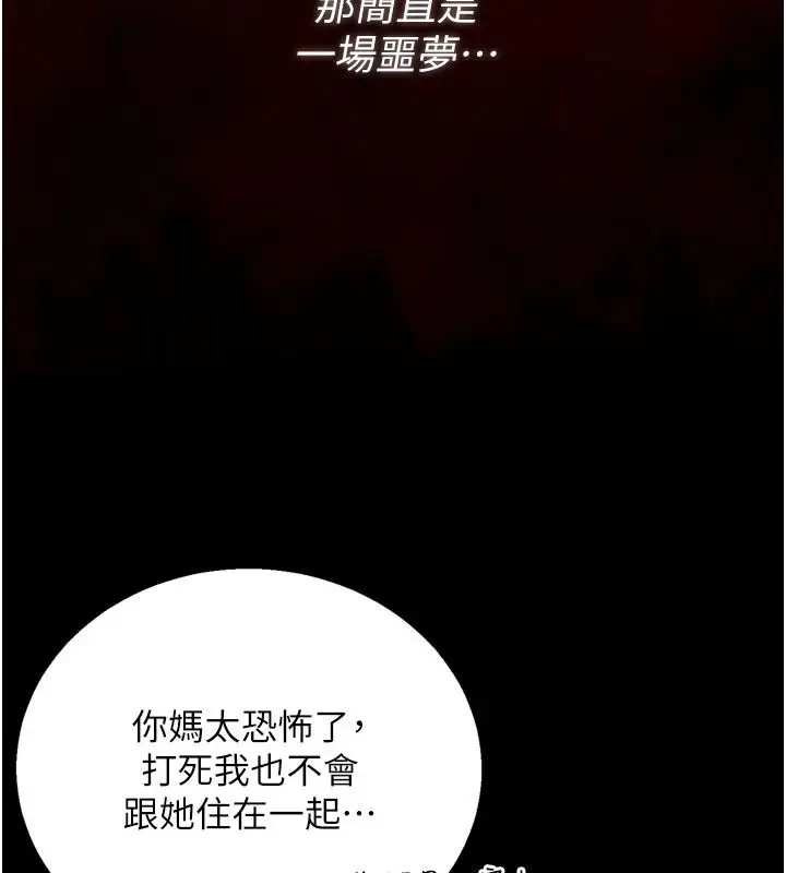 漫画《与老师同居中！》第1话第130张图
