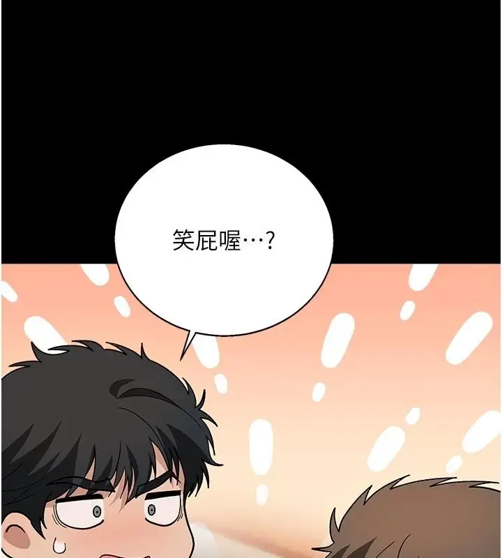 漫画《与老师同居中！》第1话第136张图