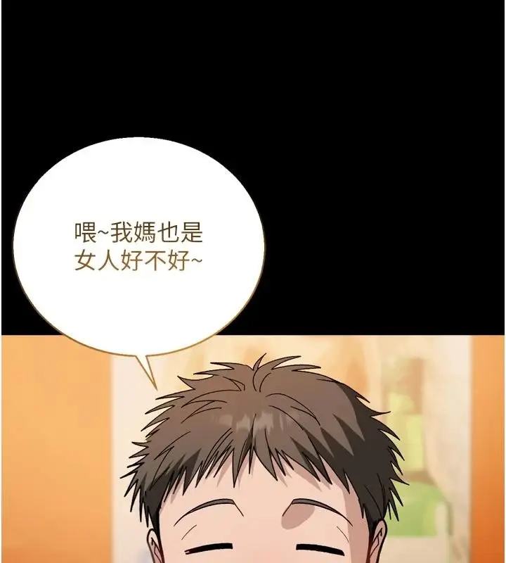 漫画《与老师同居中！》第1话第138张图