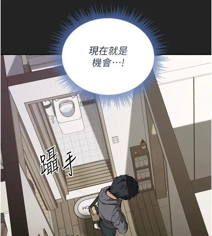 漫画《与老师同居中！》第1话第14张图