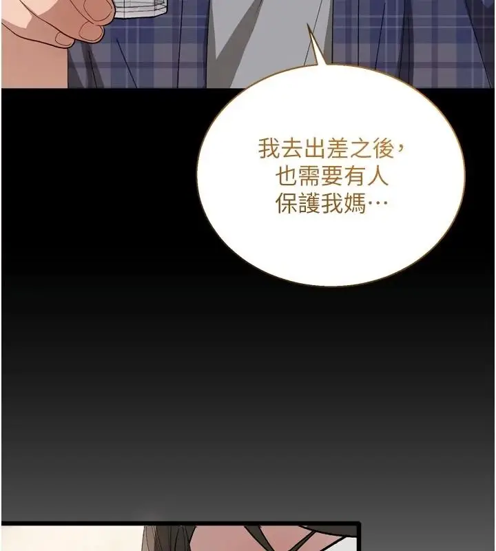 漫画《与老师同居中！》第1话第140张图