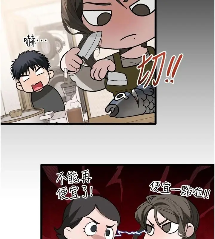 漫画《与老师同居中！》第1话第141张图