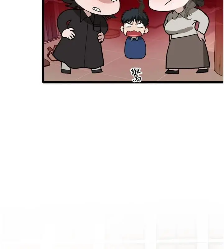 漫画《与老师同居中！》第1话第142张图