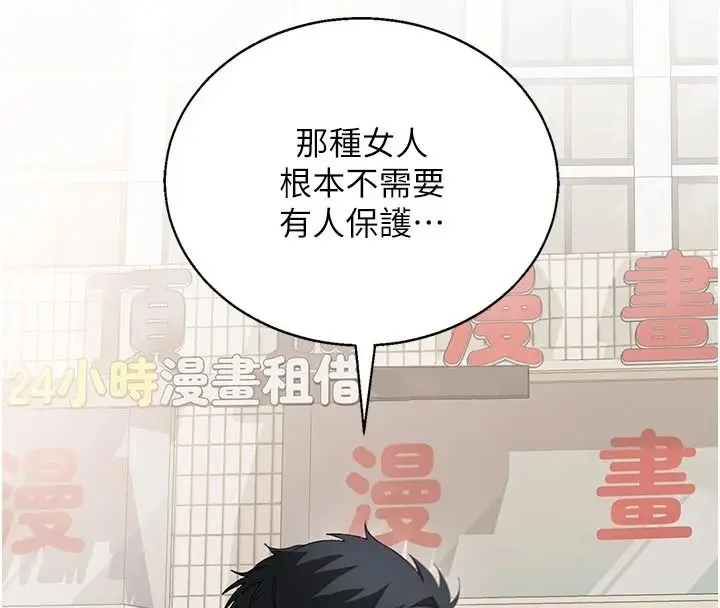 漫画《与老师同居中！》第1话第143张图