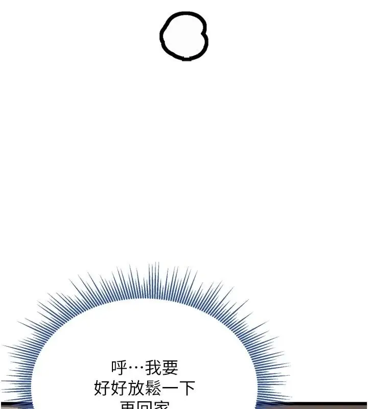 漫画《与老师同居中！》第1话第146张图