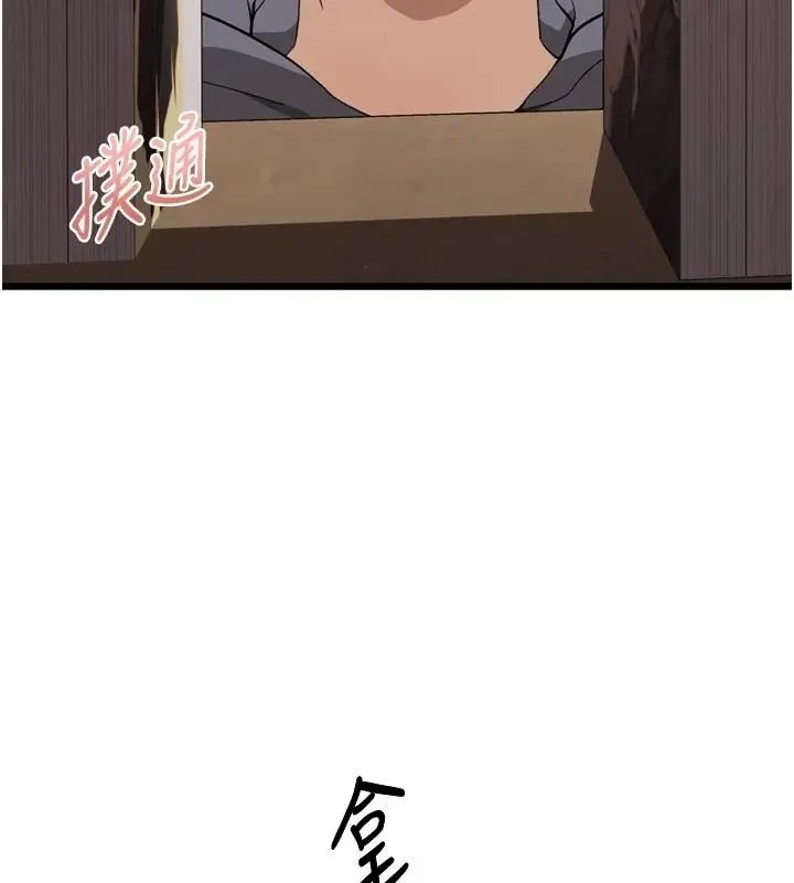漫画《与老师同居中！》第1话第148张图