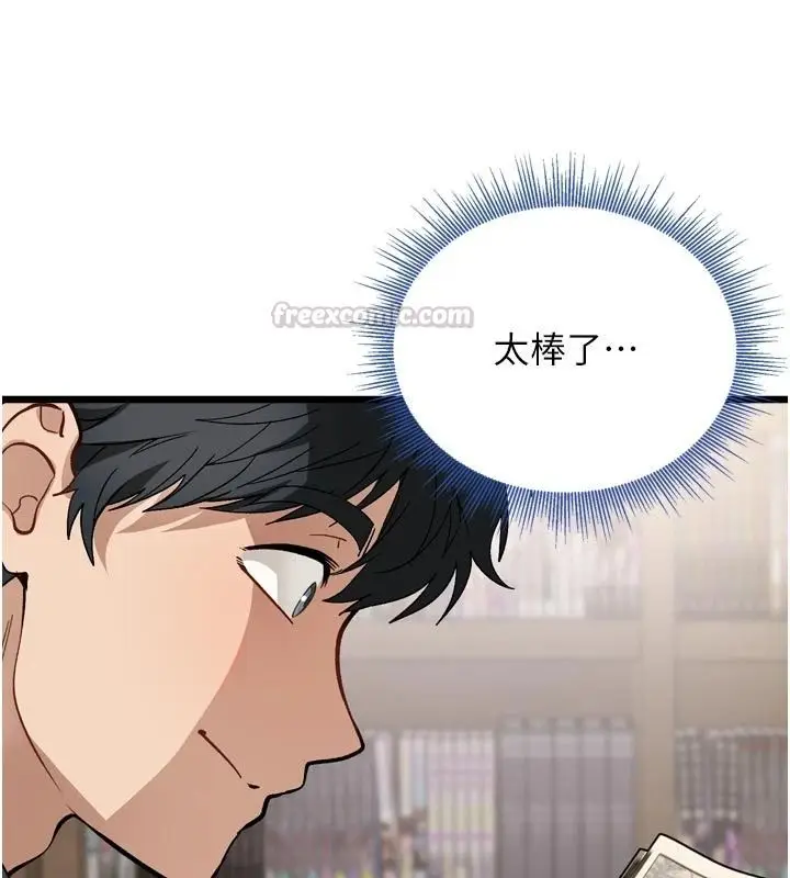 漫画《与老师同居中！》第1话第150张图