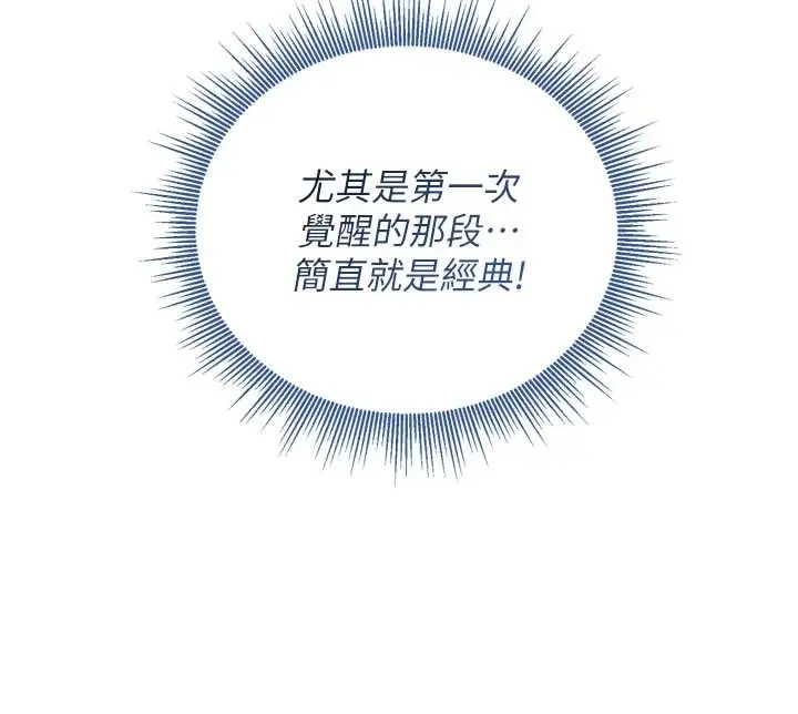 漫画《与老师同居中！》第1话第154张图
