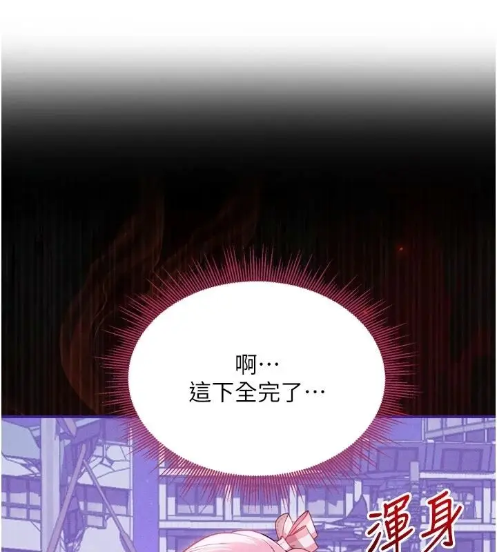 漫画《与老师同居中！》第1话第155张图