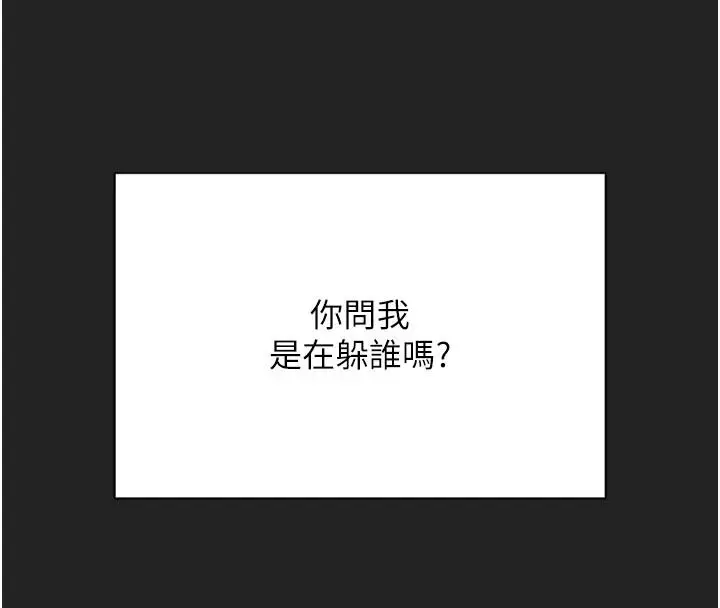 漫画《与老师同居中！》第1话第16张图