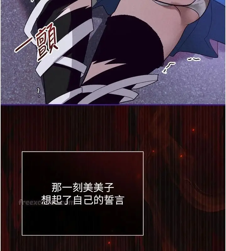漫画《与老师同居中！》第1话第165张图