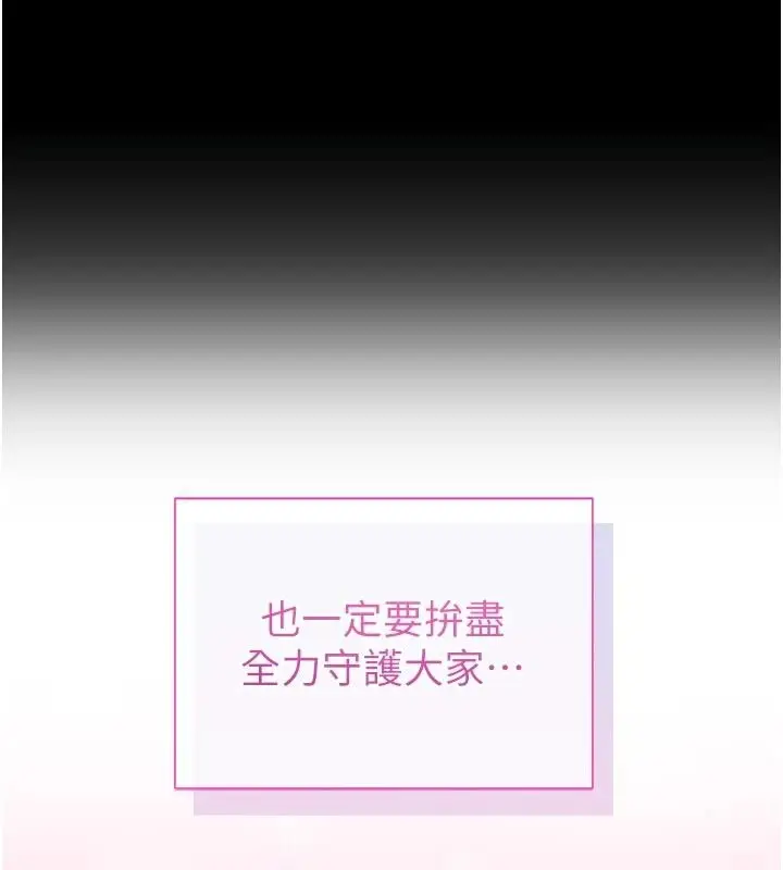 漫画《与老师同居中！》第1话第170张图