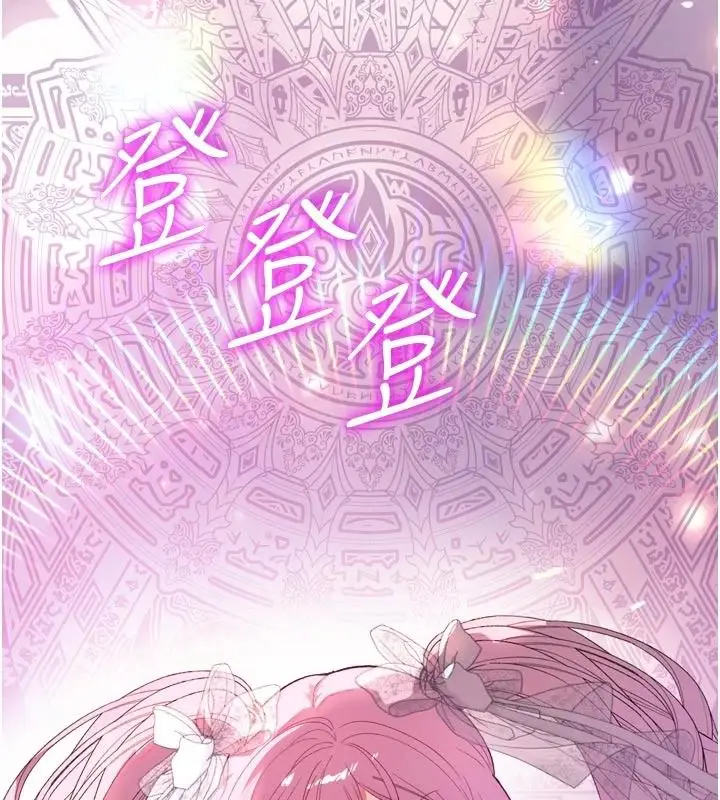 漫画《与老师同居中！》第1话第172张图