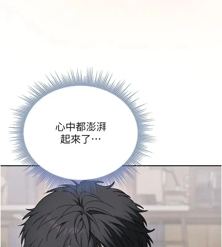 漫画《与老师同居中！》第1话第176张图