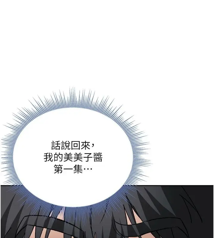 漫画《与老师同居中！》第1话第179张图