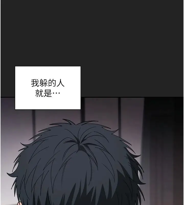 漫画《与老师同居中！》第1话第18张图