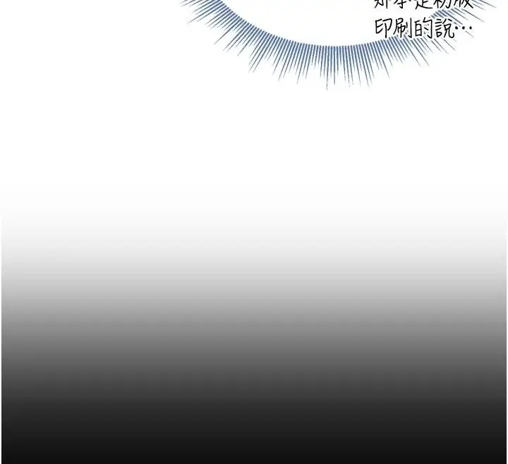 漫画《与老师同居中！》第1话第181张图