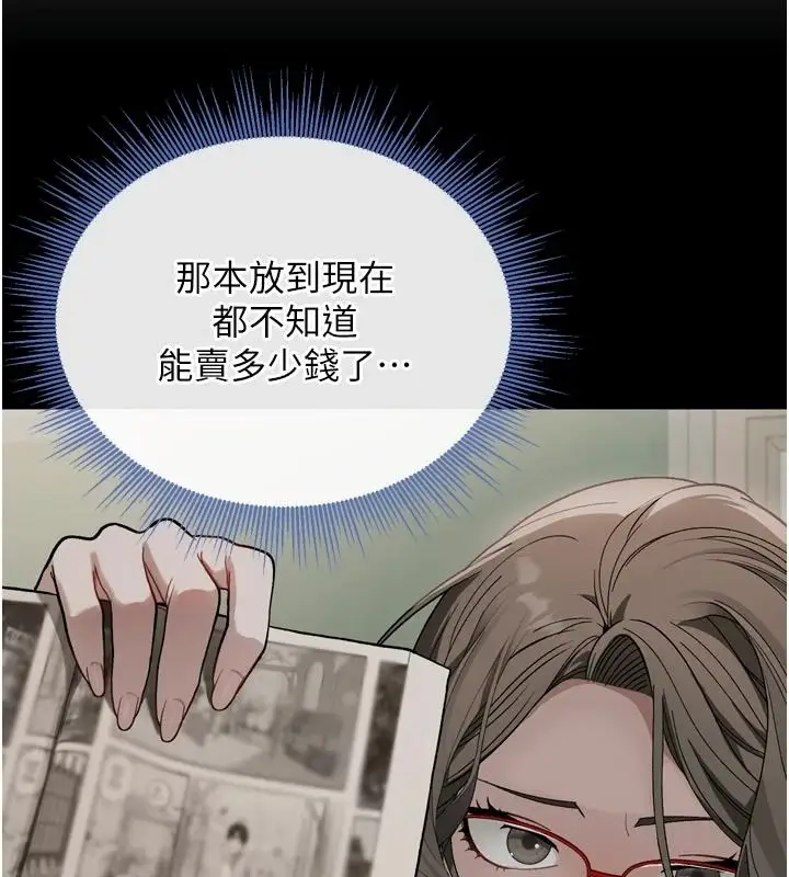 漫画《与老师同居中！》第1话第182张图