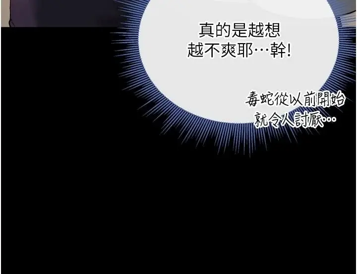 漫画《与老师同居中！》第1话第184张图