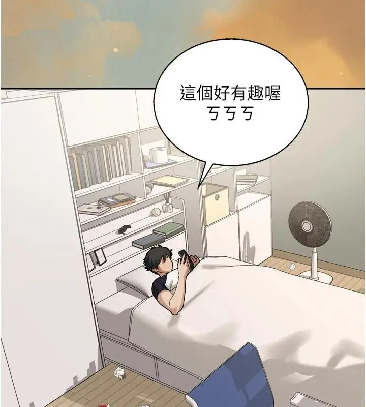 漫画《与老师同居中！》第1话第187张图