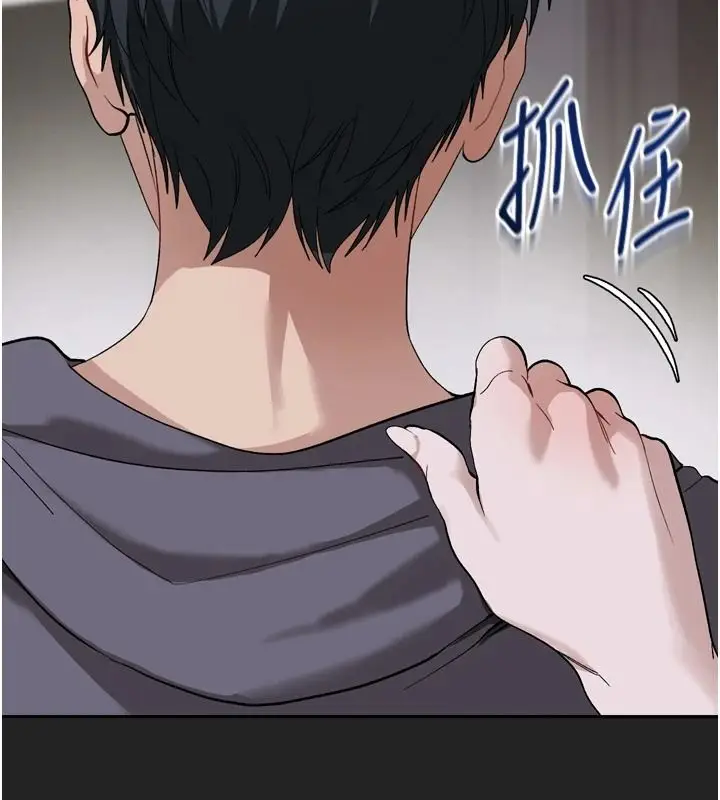 漫画《与老师同居中！》第1话第19张图