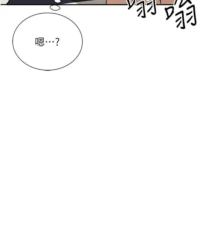 漫画《与老师同居中！》第1话第190张图