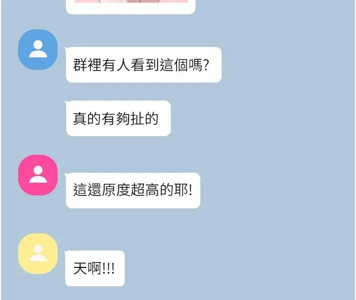 漫画《与老师同居中！》第1话第192张图