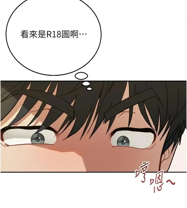 漫画《与老师同居中！》第1话第194张图