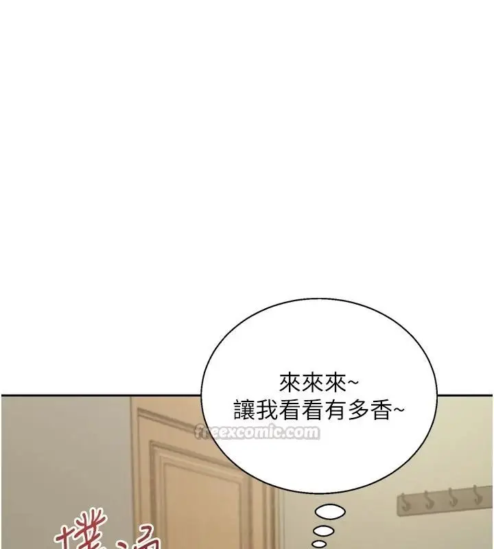 漫画《与老师同居中！》第1话第195张图