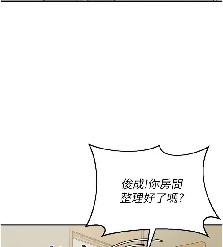 漫画《与老师同居中！》第1话第197张图