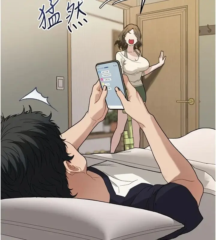 漫画《与老师同居中！》第1话第198张图