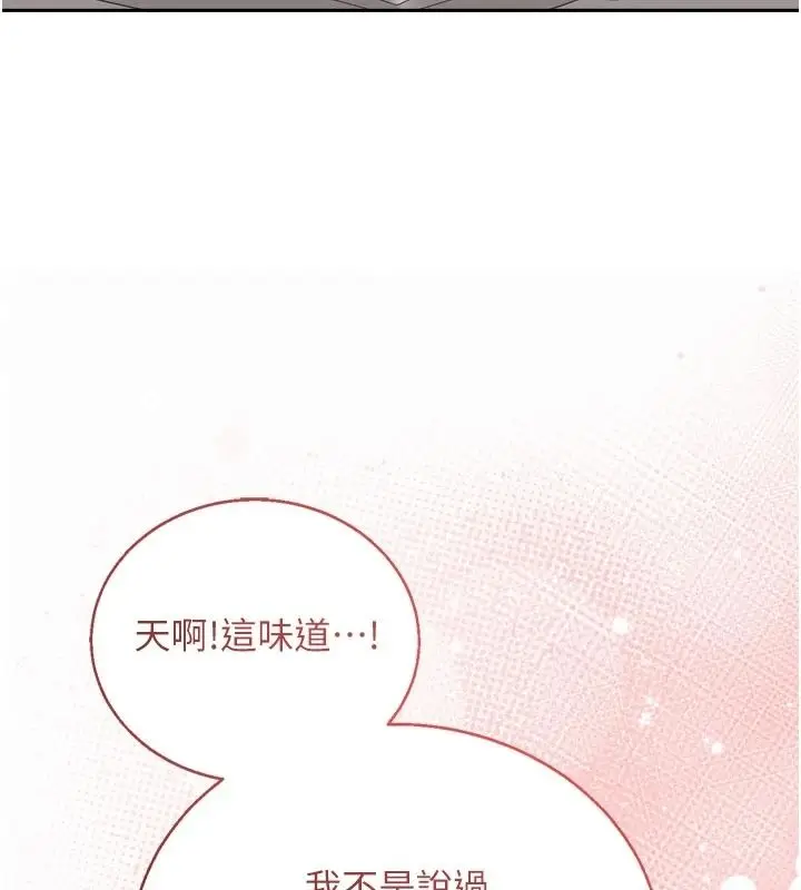 漫画《与老师同居中！》第1话第199张图