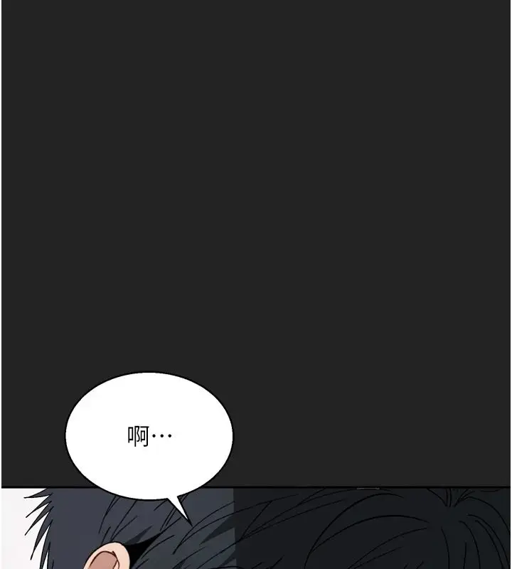 漫画《与老师同居中！》第1话第20张图