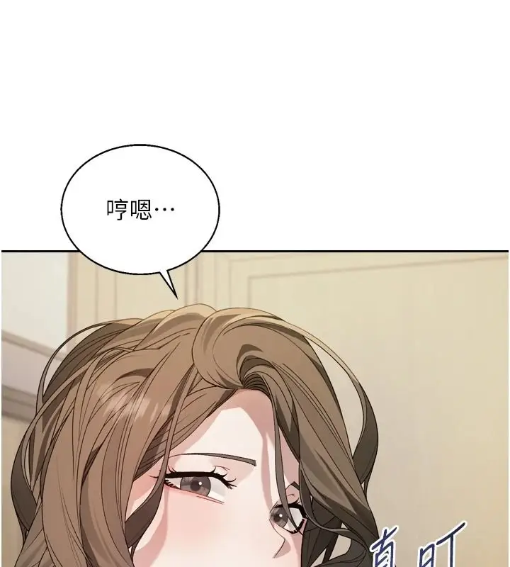 漫画《与老师同居中！》第1话第206张图