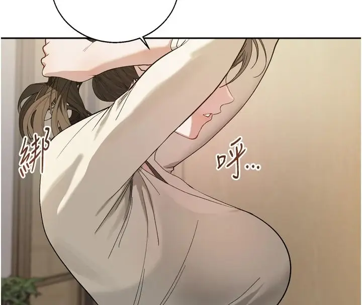 漫画《与老师同居中！》第1话第209张图