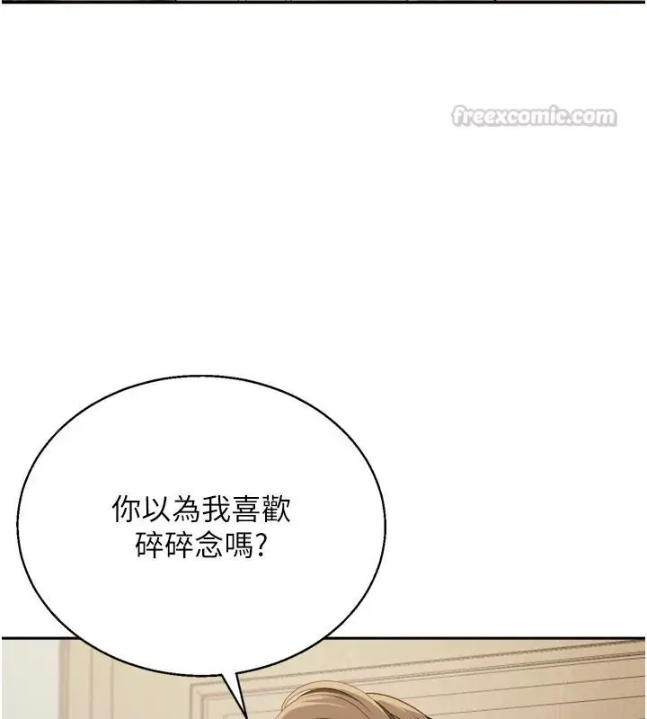 漫画《与老师同居中！》第1话第210张图
